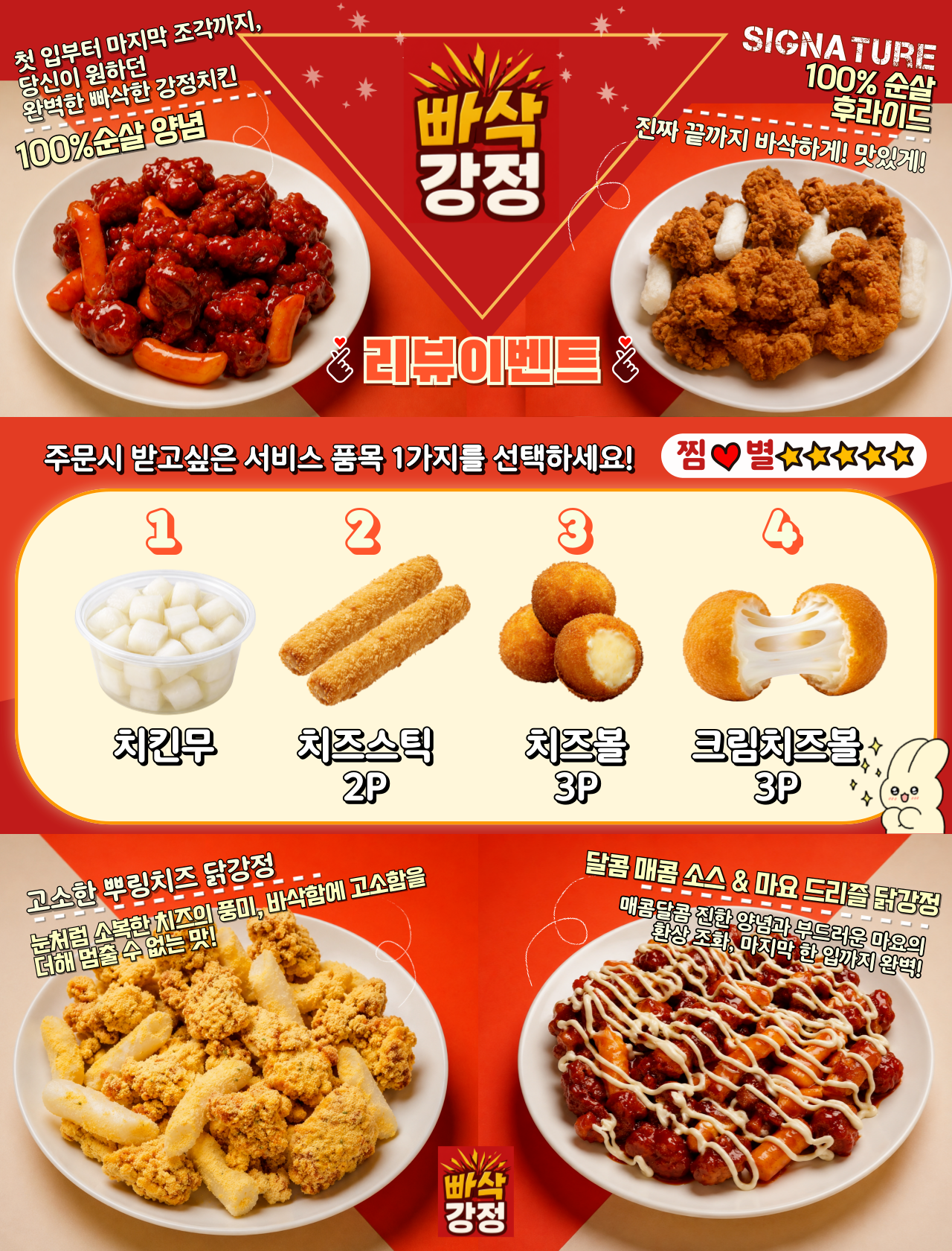 정량초과치킨 치킨 리뷰이벤트 3단 배너